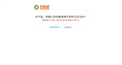 Desktop Screenshot of mingpin.anyp.com