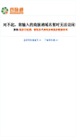 Mobile Screenshot of mingpin.anyp.com