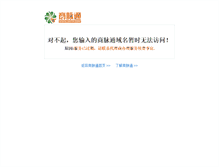Tablet Screenshot of mingpin.anyp.com