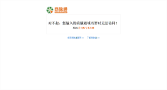 Desktop Screenshot of gdtyf.anyp.com