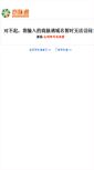 Mobile Screenshot of gdtyf.anyp.com