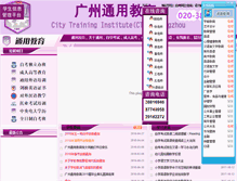 Tablet Screenshot of cticn.anyp.com